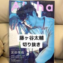 TVガイドalpha 14冊　バラ売り　切り抜き　可能 TVガイドalpha 14冊 バラ売り 切り抜き 可能
