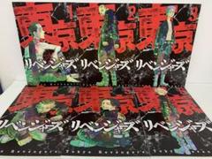東京リベンジャーズ 特典 ブックレット 全巻セット