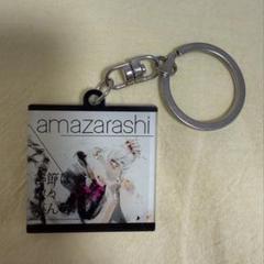 amazarashi FC限定グッズ（B賞アクスタ） ピック ピンバッジ