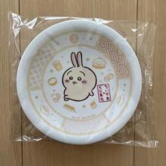 ちいかわ　くら寿司　お皿　うさぎ