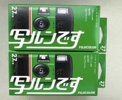 未開封品フジカラー写ルンです FUJIFILM (富士フィルム) フジカラー 写ルンです 27枚撮り 新