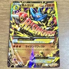 早い者勝ち・MルカリオEX ・大特価・まとめ買い値引き有り・格安・破格・超希少