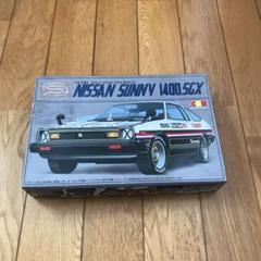 当時物グンゼ産業 1/24 NISSAN SUNNY 1400SGX 未組立 - メルカリ