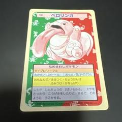 2025年最新】ポケモントップサンの人気アイテム - メルカリ