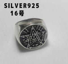 11.5号SILVER刻印　ターコイズ ウィザードリング 蒼き魔法石を掲げし賢者 11.5号SILVER刻印ターコイズ ウィザードリング 蒼き魔法石を掲げ