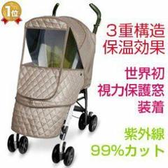 Manito マニト レインカバー ベビーカー 防寒