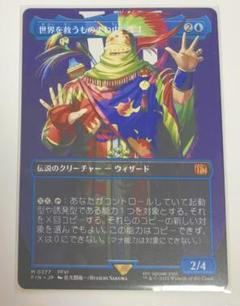 MTG《風景の変容/Scapeshift》 ボーダーレス スペシャルゲスト
