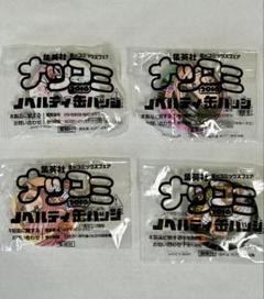 ナツコミ2016ノベルティ缶バッジ2個 ナツコミ2016ノベルティ缶バッジ2個