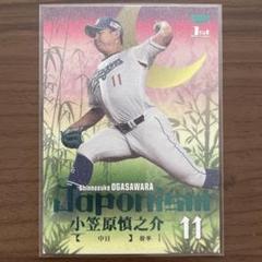 2024 Topps Chrome NPB 小笠原 慎之介 赤パラ 5枚限定