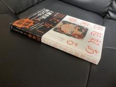 送料無料 マンガ版 ある奴隷少女に起こった出来事 １ 全米大反響ノンフィクション