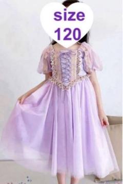ラプンツェル　ドレス　プリンセス　誕生日　コスチューム　ディズニー　120