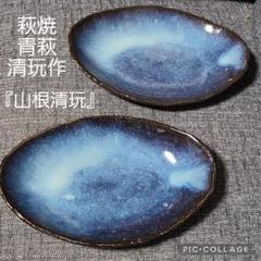 【超美品】35万 平野教道 萩焼 花瓶 共箱付き 価格ご相談 m95311747940_1.jpg?1641275931