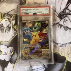 ピカチュウ：パッケージ版『ポケットモンスター スカーレット』psa5