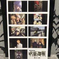 劇場版 呪術廻戦 懐玉・玉折 映画特典 第3弾 ステッカー コンプ 映画 劇場 映画 呪術廻戦 懐玉・玉折 入場特典 第3弾ステッカー 3枚