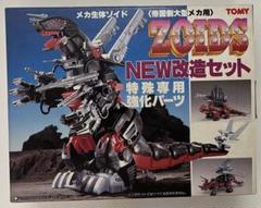 多々買わなければ | ZOIDS SHOP ～細目な店長の店～ ［ゾイド］