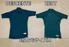 【アンダーシャツ】DESCENT、ZETT 濃緑Mサイズ2枚セット