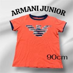 アルマーニジュニア　ARMANI JUNIOR Tシャツ 90cm