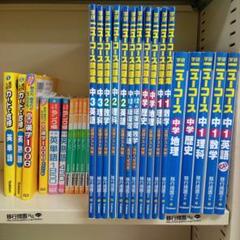 【逸品】 m21326079067_1.jpg?1728960401 語学・辞書・学習参考書