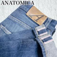 【入手困難】ANATOMICA 618 MARILYN ハイウエストワイドデニム