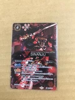 シナンジュ シークレット バトスピ