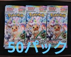 ポケモンカード　テラスタルフェス　50パック