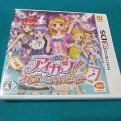 3DS アイカツ!365日のアイドルデイズ