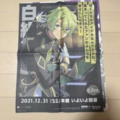2025年最新】あんさんぶるスターズEveの人気アイテム - メルカリ