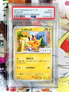 2025年最新】nakano ピカチュウの人気アイテム - メルカリ