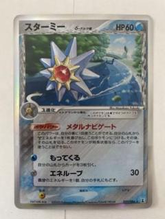 PSA8 メタグロス☆ ☆ 拡張パック ホロンの研究塔 渦巻き 2025年最新】ホロンの研究塔の人気アイテム - メルカリ