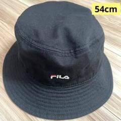 FILA ブラック バケットハット　54cm キッズ　帽子　夏　子供