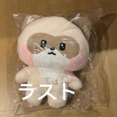 zeroni フラットぬいぐるみ　hanini ハニニ zeroni フラットぬいぐるみ hanini ハニニ