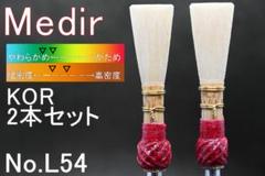 ファゴットリード材料25枚（ダンツィandラヴォーロのMIX）