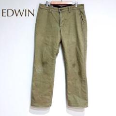 エドウイン 32 ストレートパンツ ジップポケット 日本製　綿　裏起毛