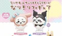 ちいかわ - ちいかわ×サンリオキャラクターズ なりきりフィギュア 全5種 フルコンプ ガチャ ちいかわ×サンリオキャラクターズ なりきりフィギュア 全5種