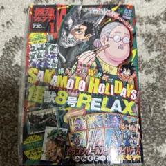 1⭐️未読本10冊セット【付録全てあり】最強ジャンプ9月号 ドラゴンボール 遊戯王 9.⭐️実績多数《人気号 雑誌のみ》Vジャンプ9月号