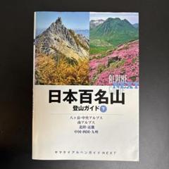 2025年最新】山と渓谷 八ヶ岳の人気アイテム - メルカリ
