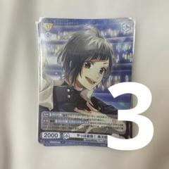 勇次郎 ヴァイシュシュバルツ HoneyWorks Liplip