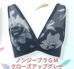 未開封】DR METHODノンジーブラ&ショーツ L クローズアップ