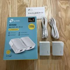 tp-link AV600 PLCアダプタ TL-PA4010 KITのサムネイル