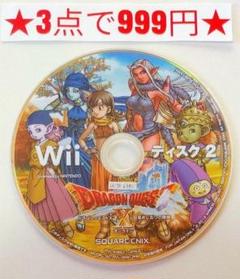 【wii】ドラゴンクエストX オンライン 目覚めし五つの種族 (ディスク2のみ)