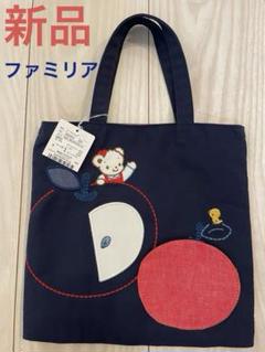 familiar 刺繍バッグ バッグ | ファミリア公式サイト