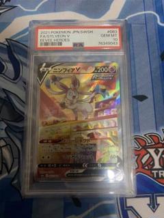 2025年最新】ニンフィアv sa psa10の人気アイテム - メルカリ