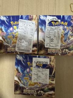 ポケモンカード 超電ブレイカー 3BOXセット シュリンクなし ぺり