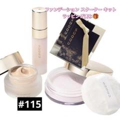 【一度のみ】SUQQU スターターキットより　ザ プライマー　ミニサイズ 一度のみ】SUQQU スターターキットより ザ プライマー ミニサイズ