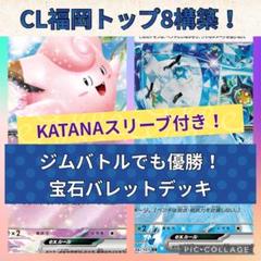 2025年最新】福岡CL優勝デッキの人気アイテム - メルカリ