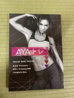 AYAトレ DVD サプリメント 楽天市場】aya トリプルビーの通販