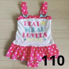 水着！110♡記名あり