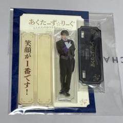 小西詠斗 中国 杭州ファンミーティング アクスタ アクリルスタンド 小西詠斗 中国 杭州ファンミーティング アクスタ アクリル
