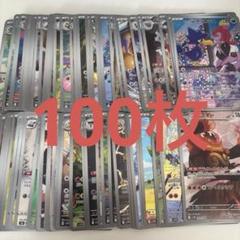 ポケモンカード ar chr まとめ売り 100枚セット - メルカリ