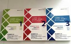⭐︎最新⭐︎コアカリ第９版裁断済み6点セット 2025年最新】コアカリ重点ポイント集 裁断の人気アイテム - メルカリ